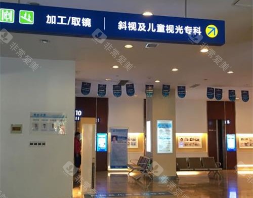 山东光正眼科儿童取镜指示牌