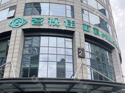 西安医大眼科医院照片