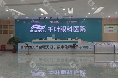 重庆千叶眼科导诊台