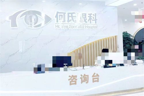 重庆何氏眼科做近视手术好不好，设备可靠医生经验很丰富术后结果好！