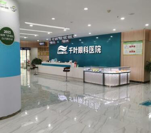 重庆千叶眼科医院价格表查看，近视手术8800起/白内障5000起/斜视手术4000起！