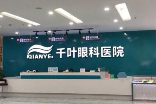 重庆千叶眼科医院地址在哪里，详细地址-乘车路线-到院指南-医院优势介绍！