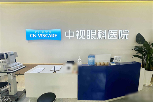周口中视眼科医院怎么样？中视眼科集团豫东南旗舰|全飞秒手术|医生坐诊|口碑优良