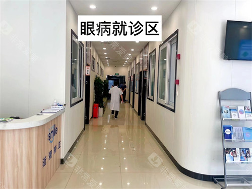 绵阳富临眼科就诊区