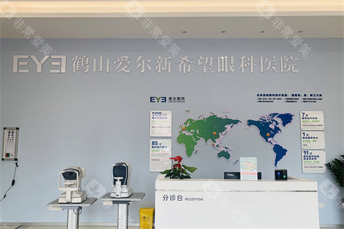 鹤山爱尔新希望眼科医院分诊台