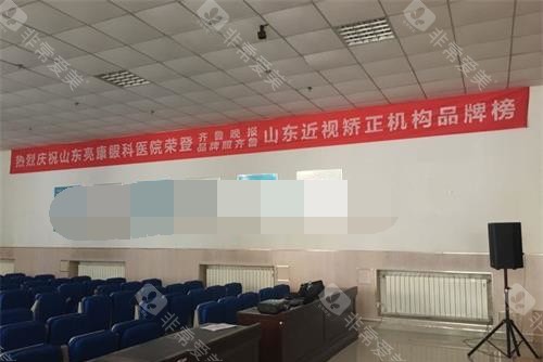 济南普瑞眼科医院内部环境