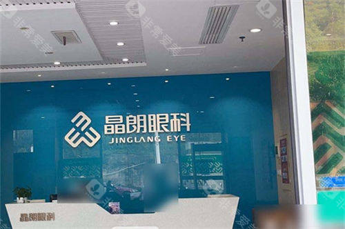 贵州晶朗眼科医院怎么样？贵阳老牌眼科专科|地铁直达|医生团队强|口碑优