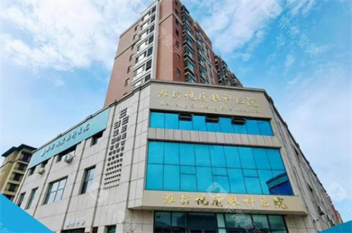 大众喜爱潍坊眼科医院排名一览表：视康眼科、明润眼科两家优质机构推荐