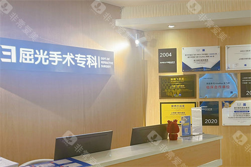 上饶爱尔眼科医院屈光手术科