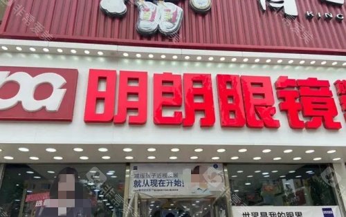 长沙明朗眼科怎么样，做干眼症/青少年视力矫正/眼底病治疗比较好！
