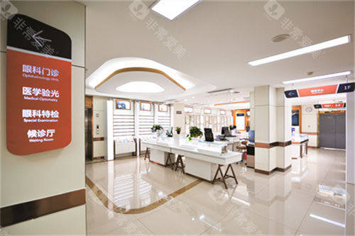 济南华视眼科配镜区环境