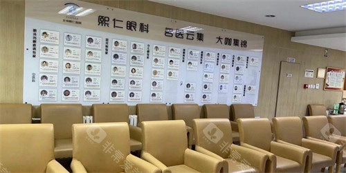 北京熙仁眼科等待大厅