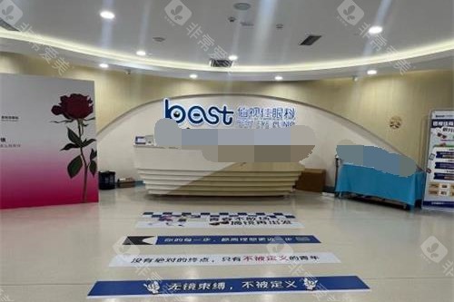 重庆佰视佳眼科大厅环境