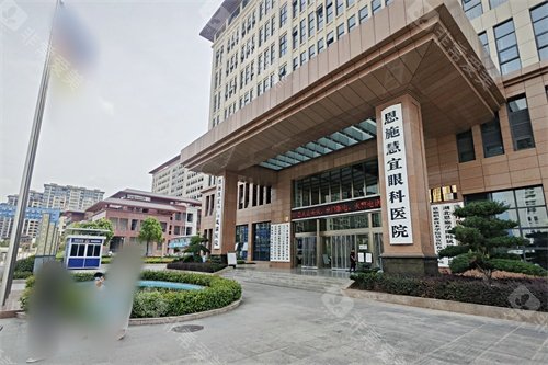 恩施慧宜眼科医院外景