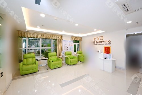 河源爱尔眼科医院特色诊疗中心