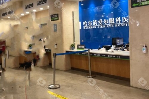 哈尔滨爱尔眼科收费标准：从儿童斜视到角膜移植，全眼科项目价格透明