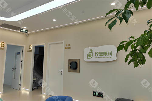 上海柠盟眼科门诊部环境图