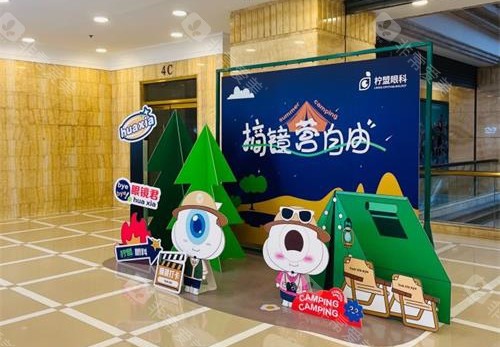 上海柠盟眼科儿童游乐区