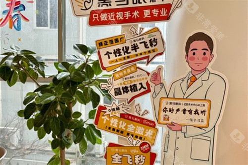 上海黑马眼科特色