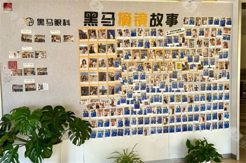 上海黑马眼科故事