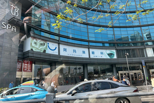 广州阿玛施眼科外景图