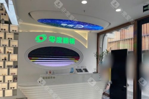 沈阳零度眼科前台