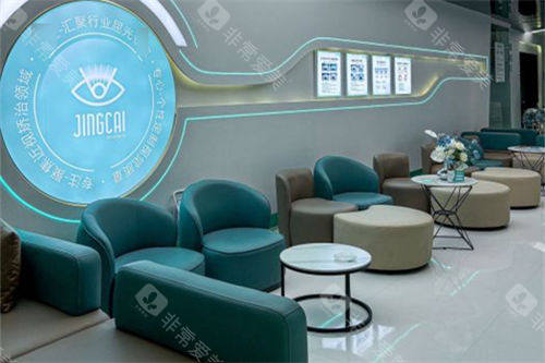 成都睛彩眼科医院休息区