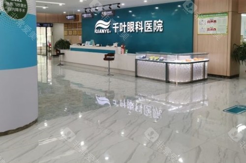 重庆千叶眼科服务台