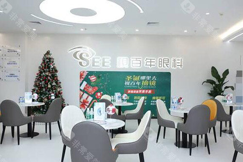 广州视百年眼科大厅环境