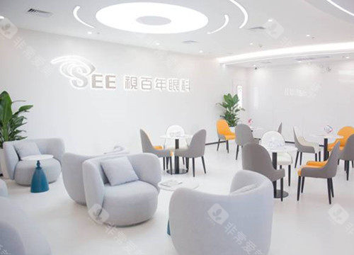 广州视百年眼科休息等待区环境
