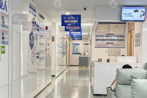 广州视百年眼科医院内部环境