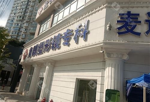 贵阳麦迪格眼科外观