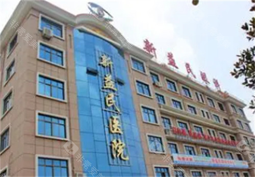 临沂新益民眼科门头环境图