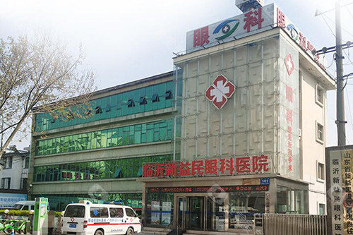 临沂新益民眼科医院外观