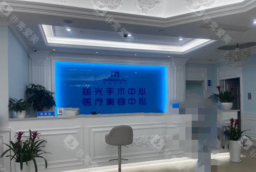 成都麦迪格眼科服务台环境