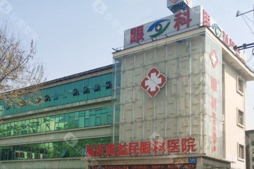 临沂新益民眼科医院大楼