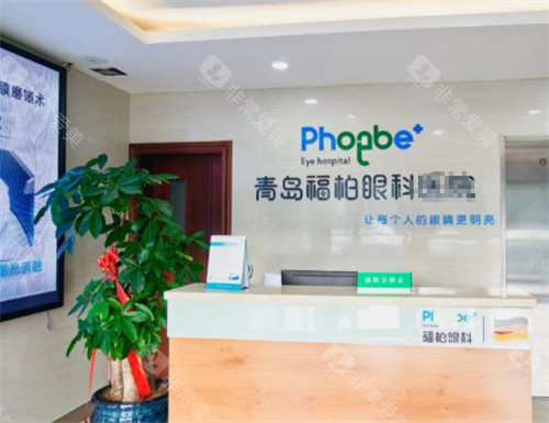青岛福柏眼科大厅环境图