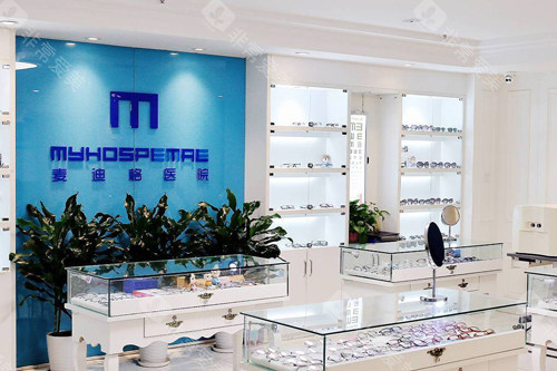 南宁麦迪格眼科配镜区图