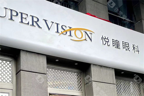 成都悦瞳眼科医院招牌