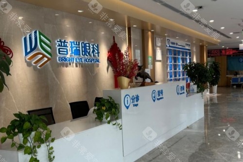 成都普瑞眼科导诊台