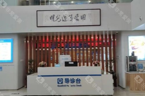 乌鲁木齐普瑞眼科导诊台