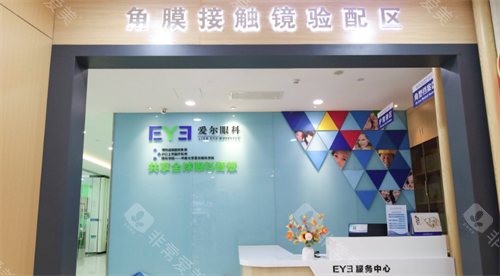 郑州爱尔眼科医院角膜塑形