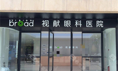郑州视献眼科门头图
