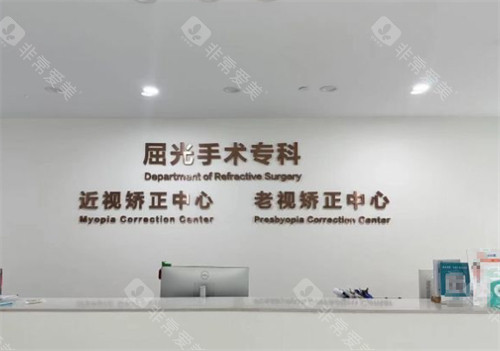 上海新视界眼科屈光中心环境图