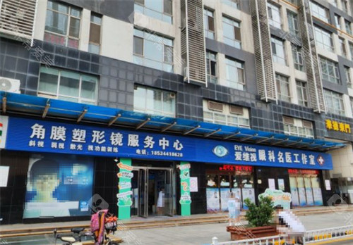 太原爱维视眼科外景环境图