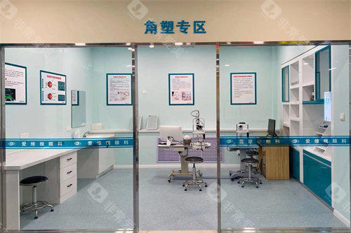 阳泉爱维视眼科医院角塑专区