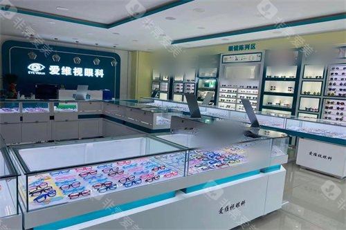 阳泉爱维视眼科医院配镜区