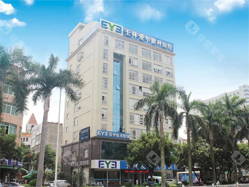 玉林爱尔眼科医院外景