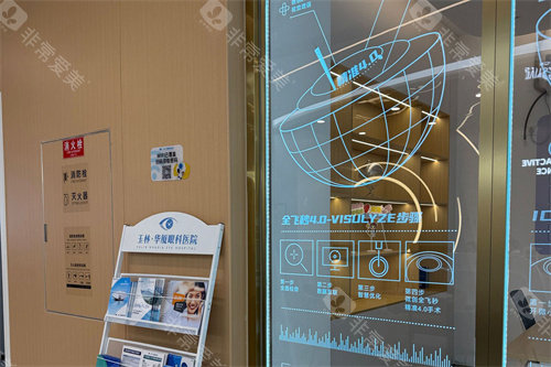 玉林华厦眼科医院候诊区环境