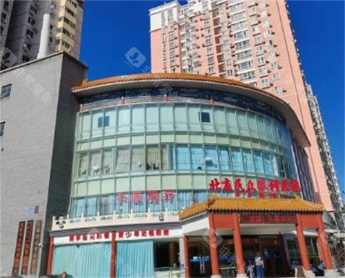 北京民众眼科外观图